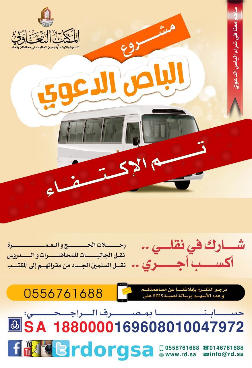 bus finish