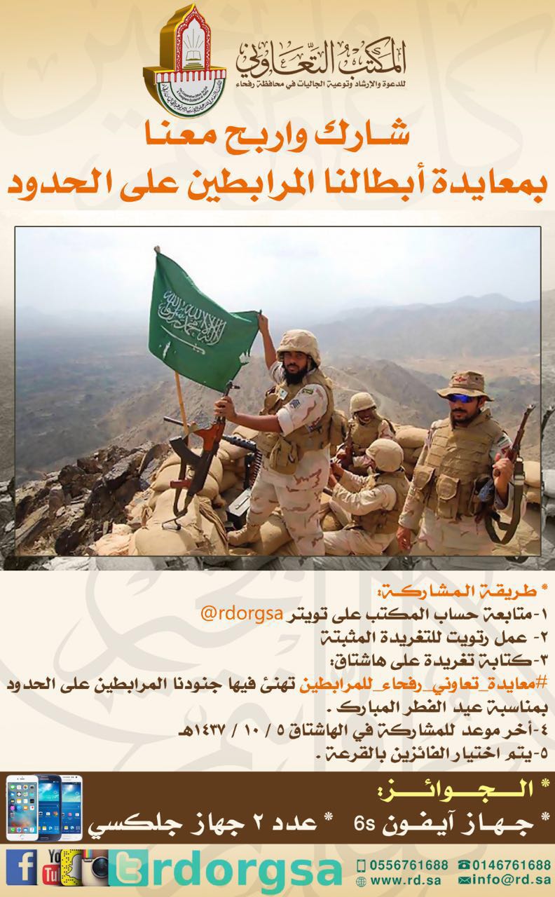 eid far7a