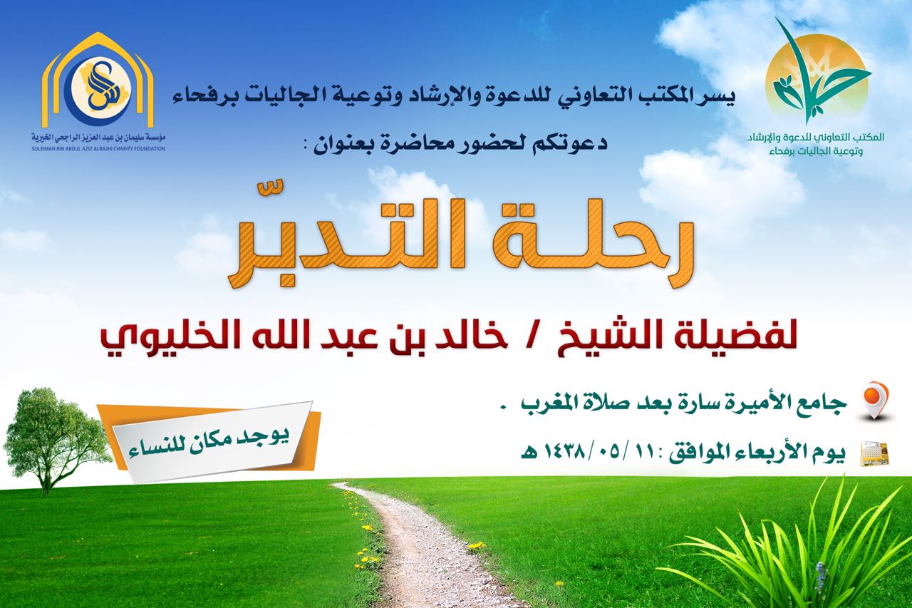 khulaywi