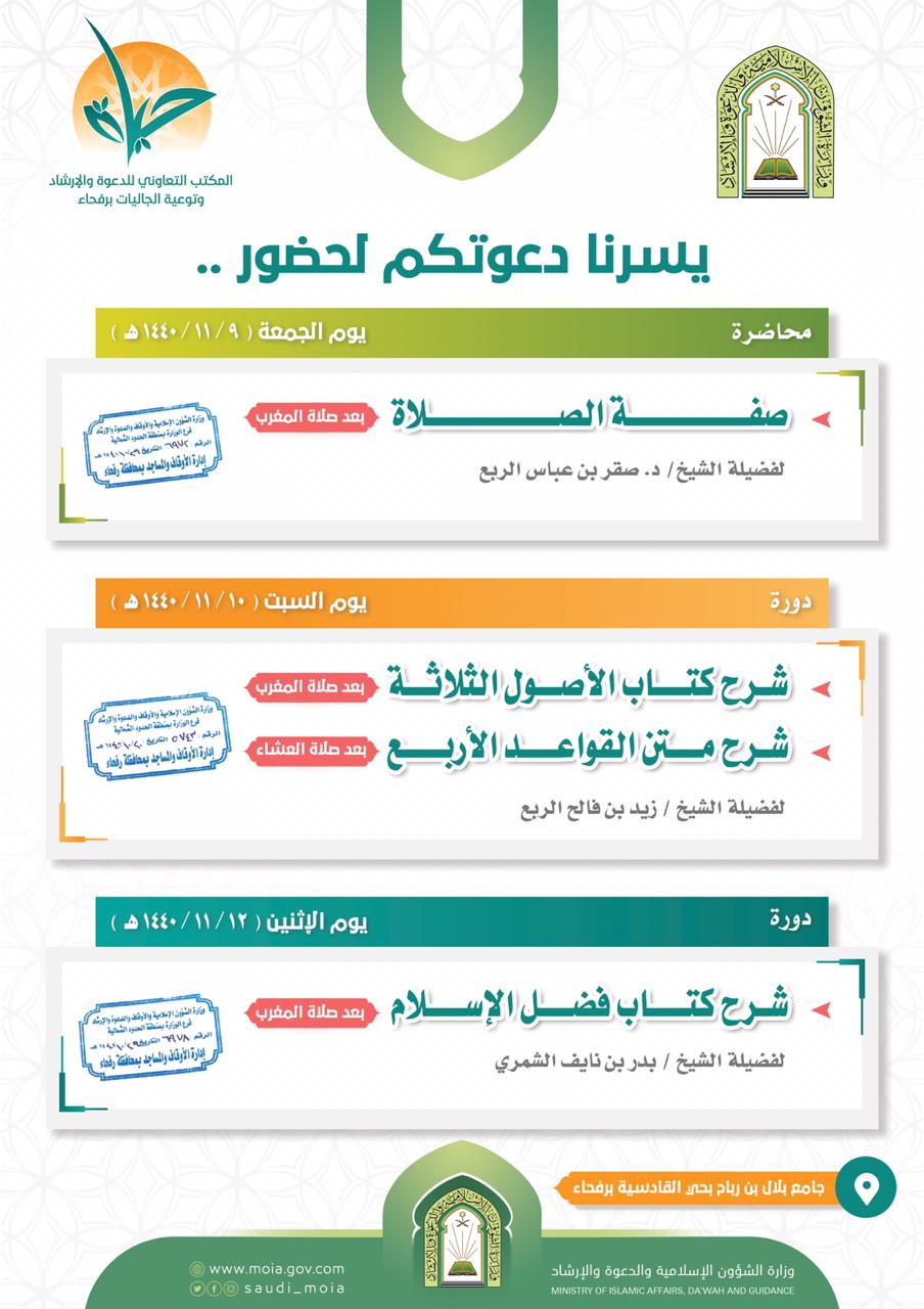 moh wa dorat 5