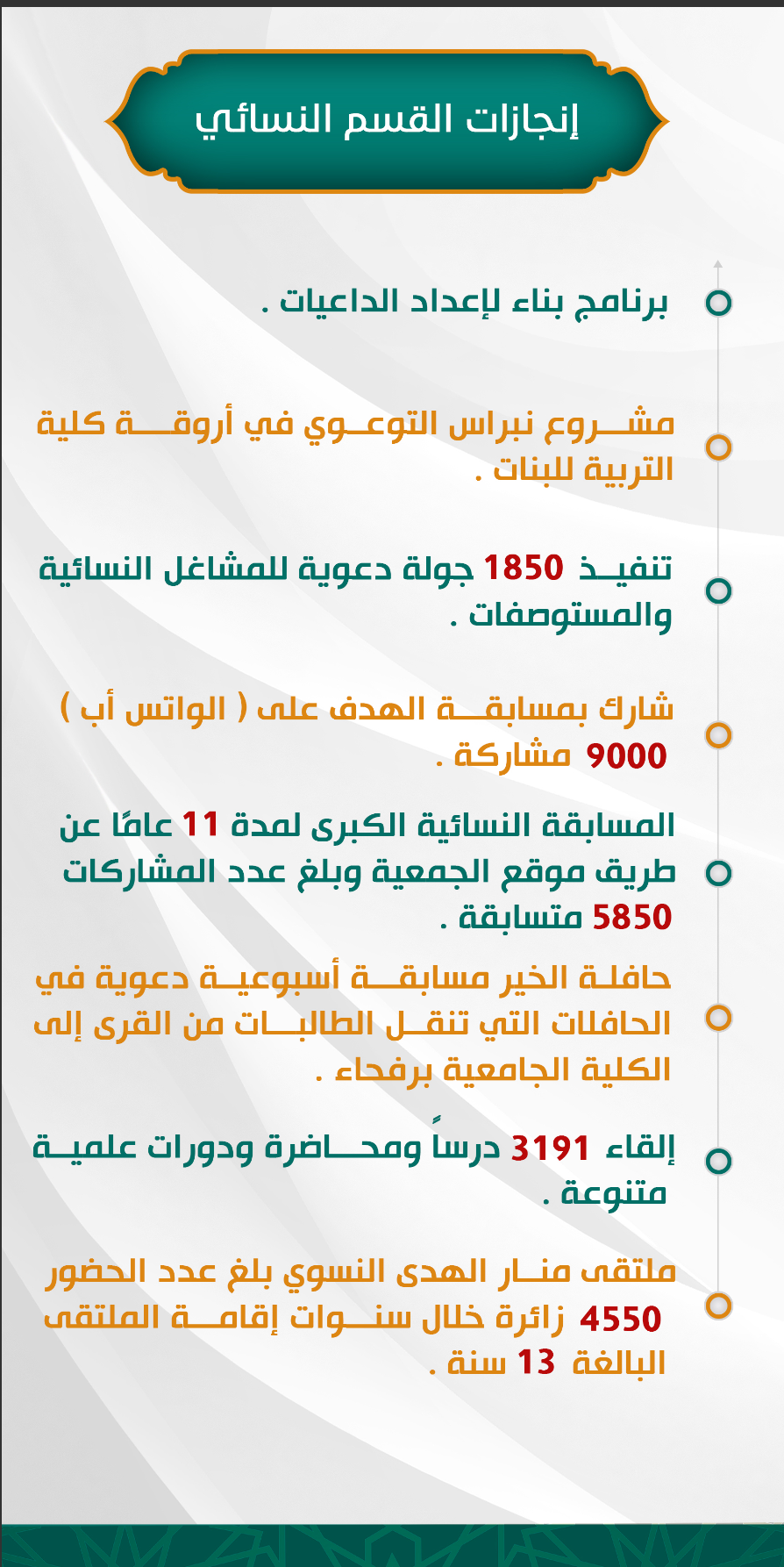 enjaz1