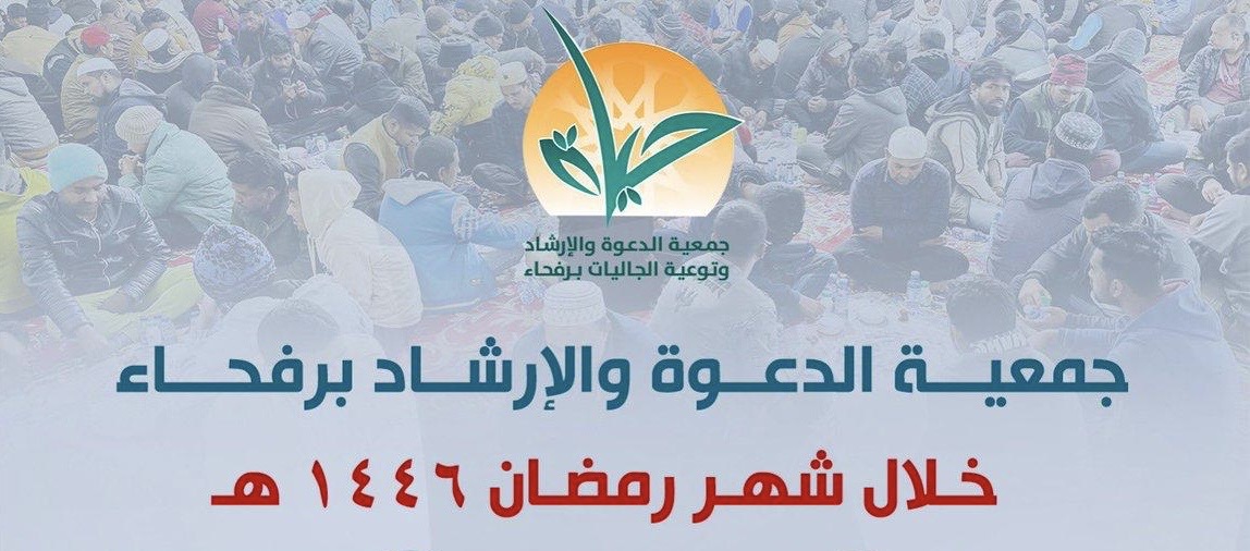 dawa ramadan35 bn